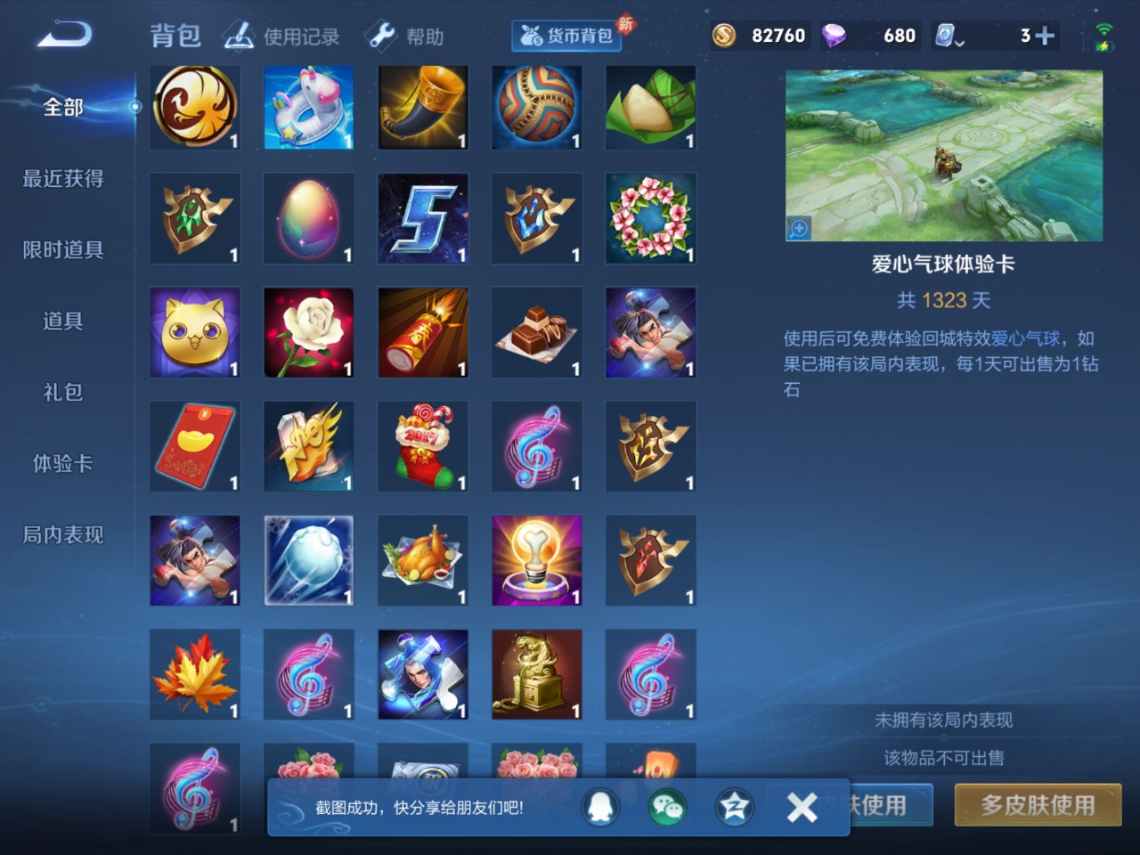 WZQM399783王者荣耀账号详情图5