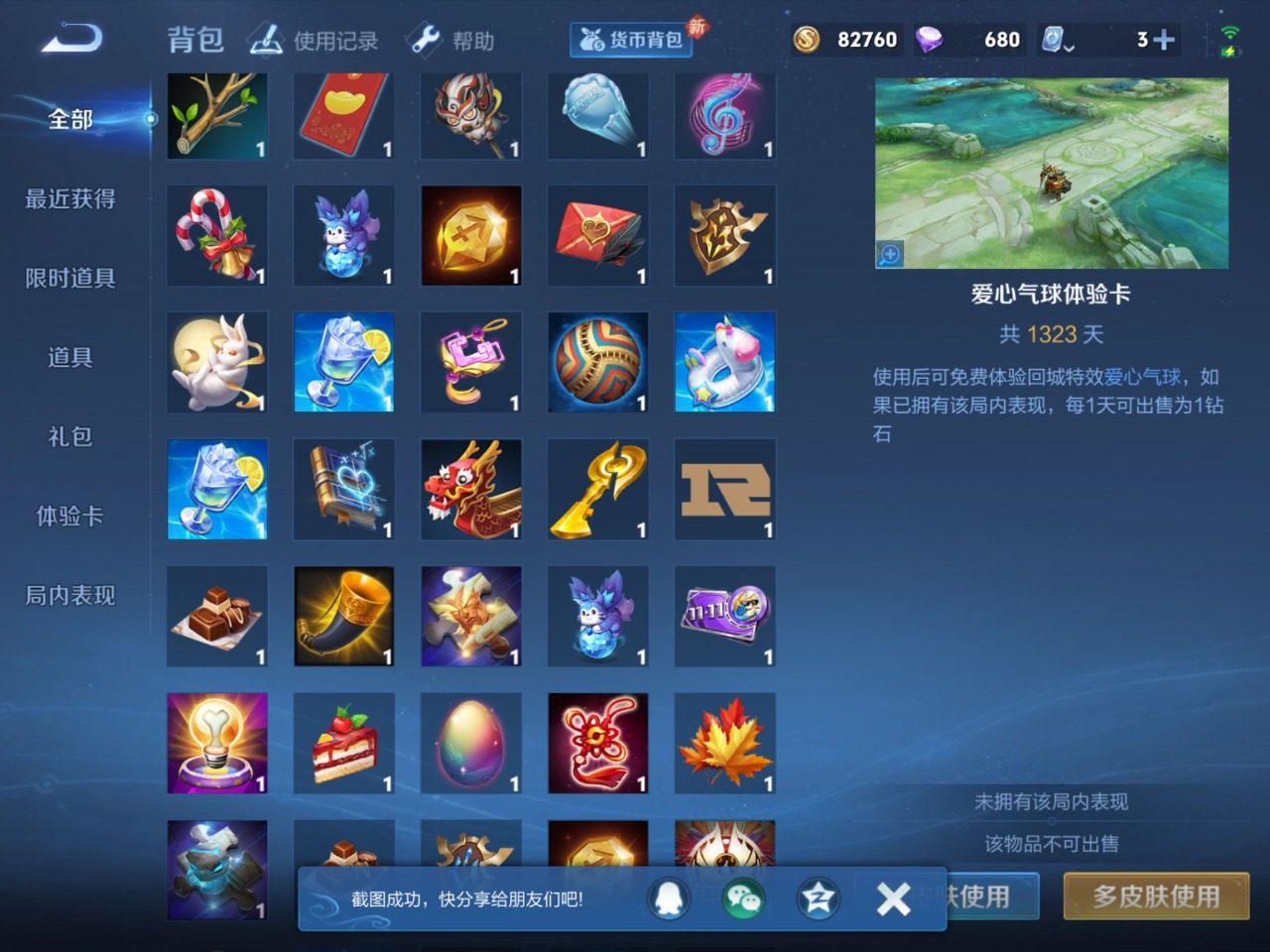 WZQM399783王者荣耀账号详情图8