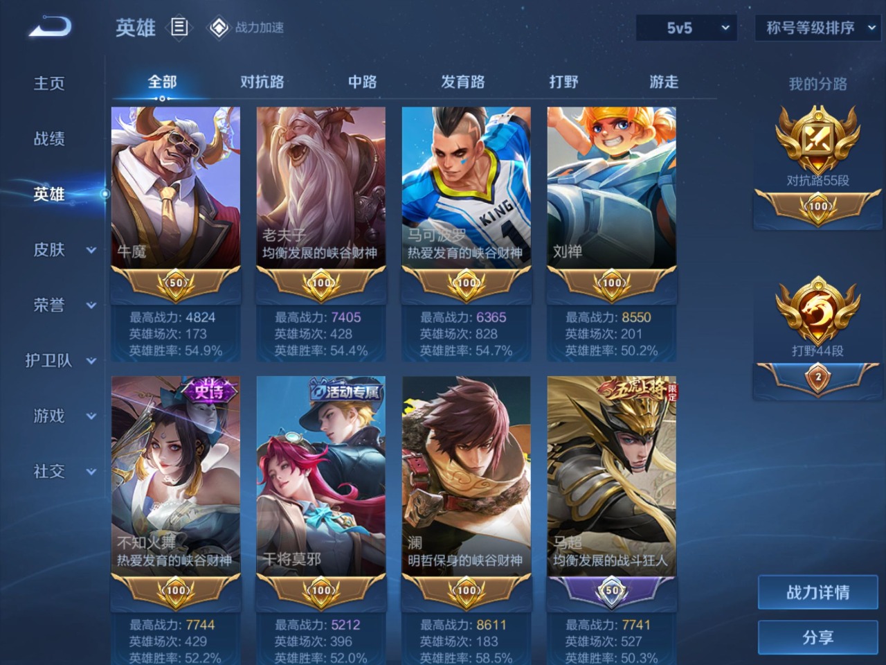 WZQM399783王者荣耀账号详情图10
