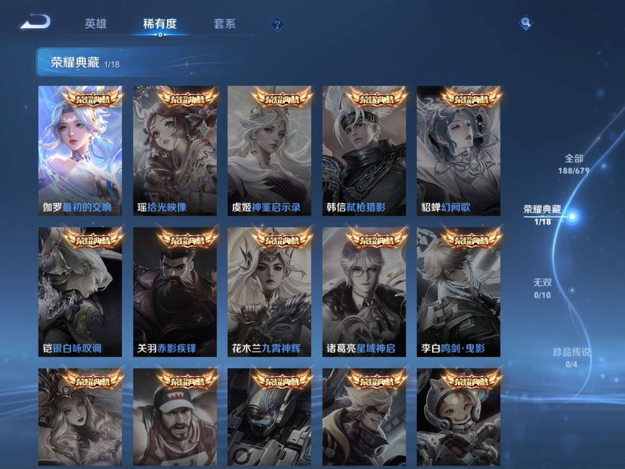 WZQM399783王者荣耀账号详情图12