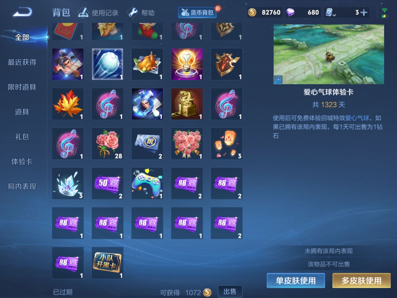 WZQM399783王者荣耀账号详情图14