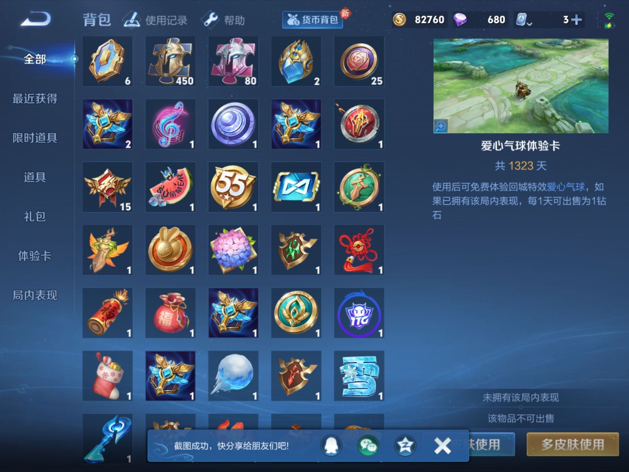 WZQM399783王者荣耀账号详情图16