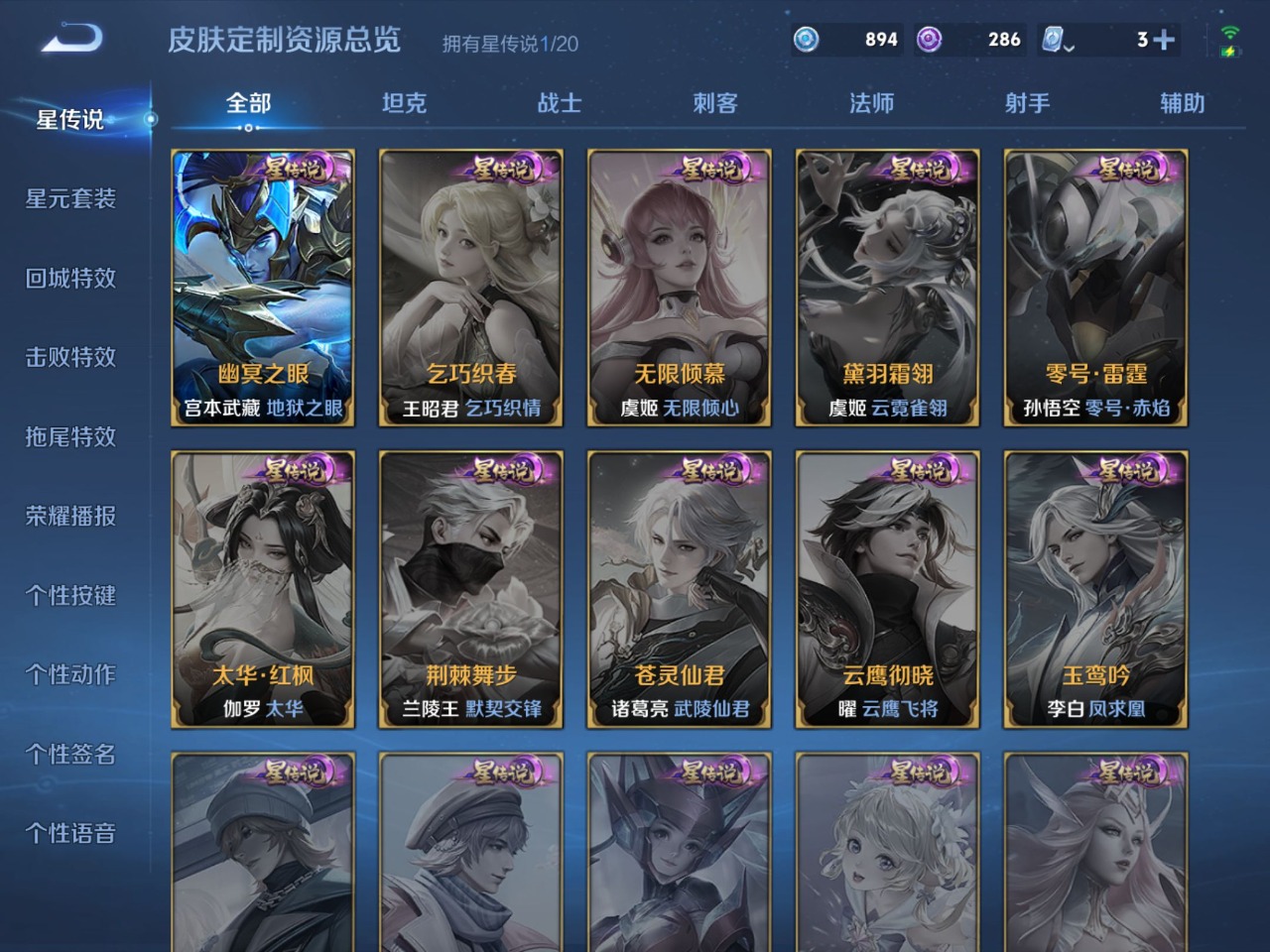 WZQM399783王者荣耀账号详情图15