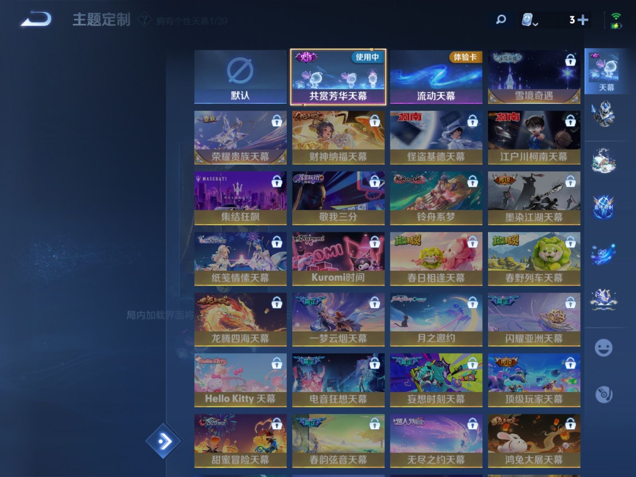 WZQM399783王者荣耀账号详情图17