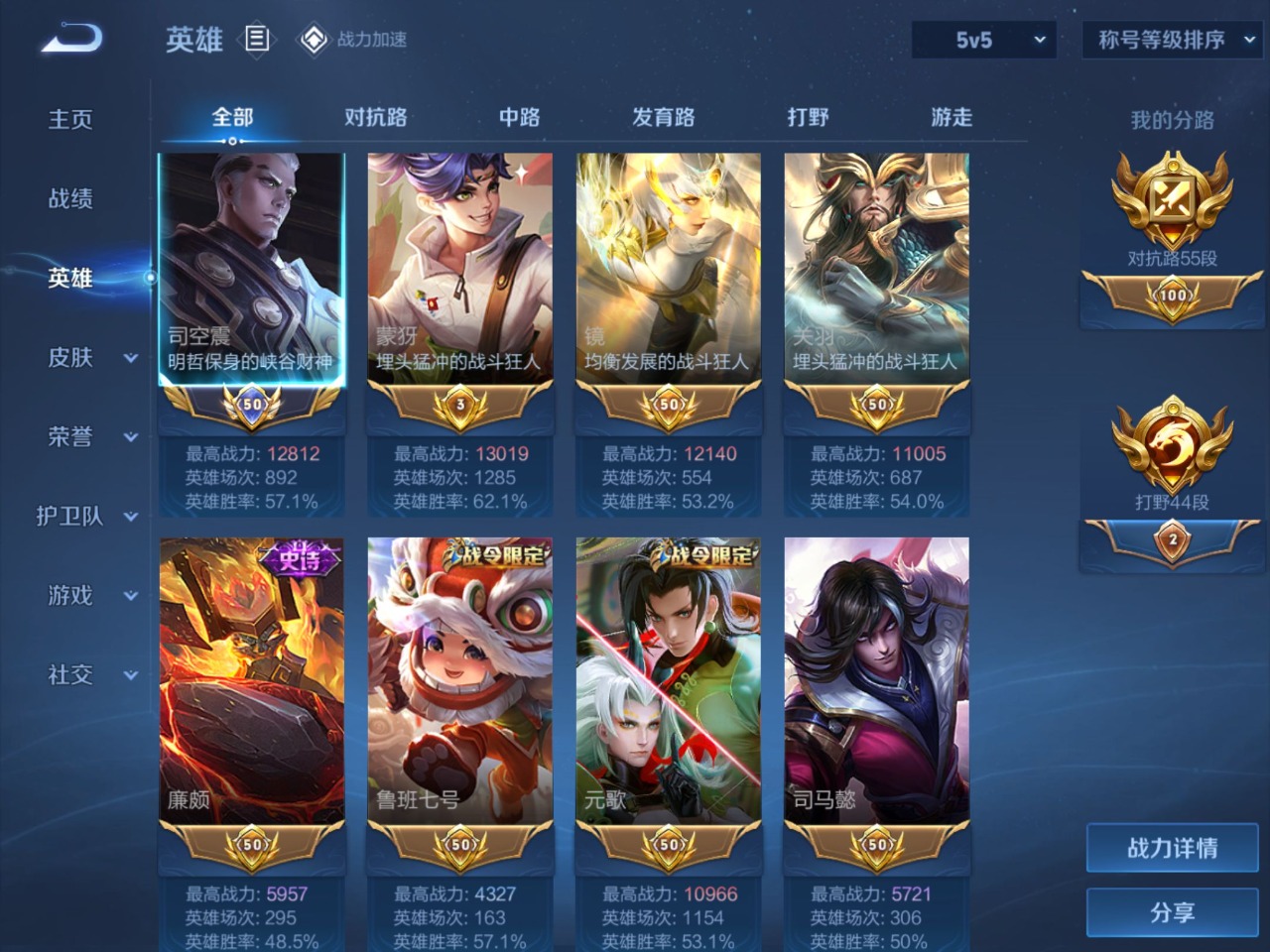 WZQM399783王者荣耀账号详情图18