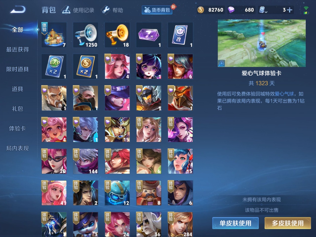 WZQM399783王者荣耀账号详情图19
