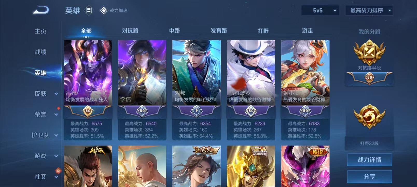WZQM399786王者荣耀账号详情图5