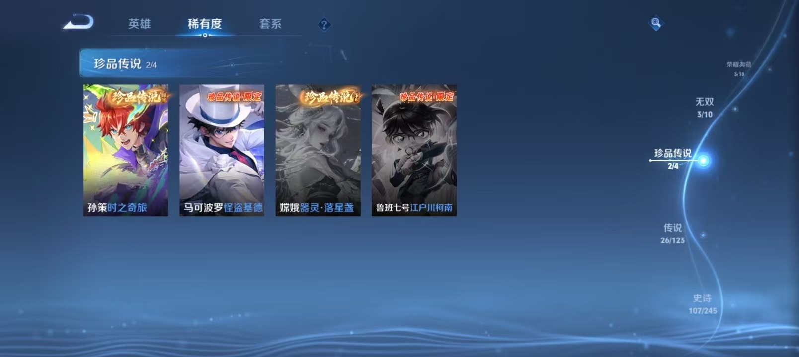 WZQM399786王者荣耀账号详情图8
