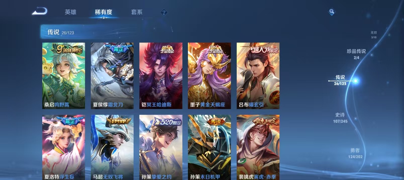 WZQM399786王者荣耀账号详情图9