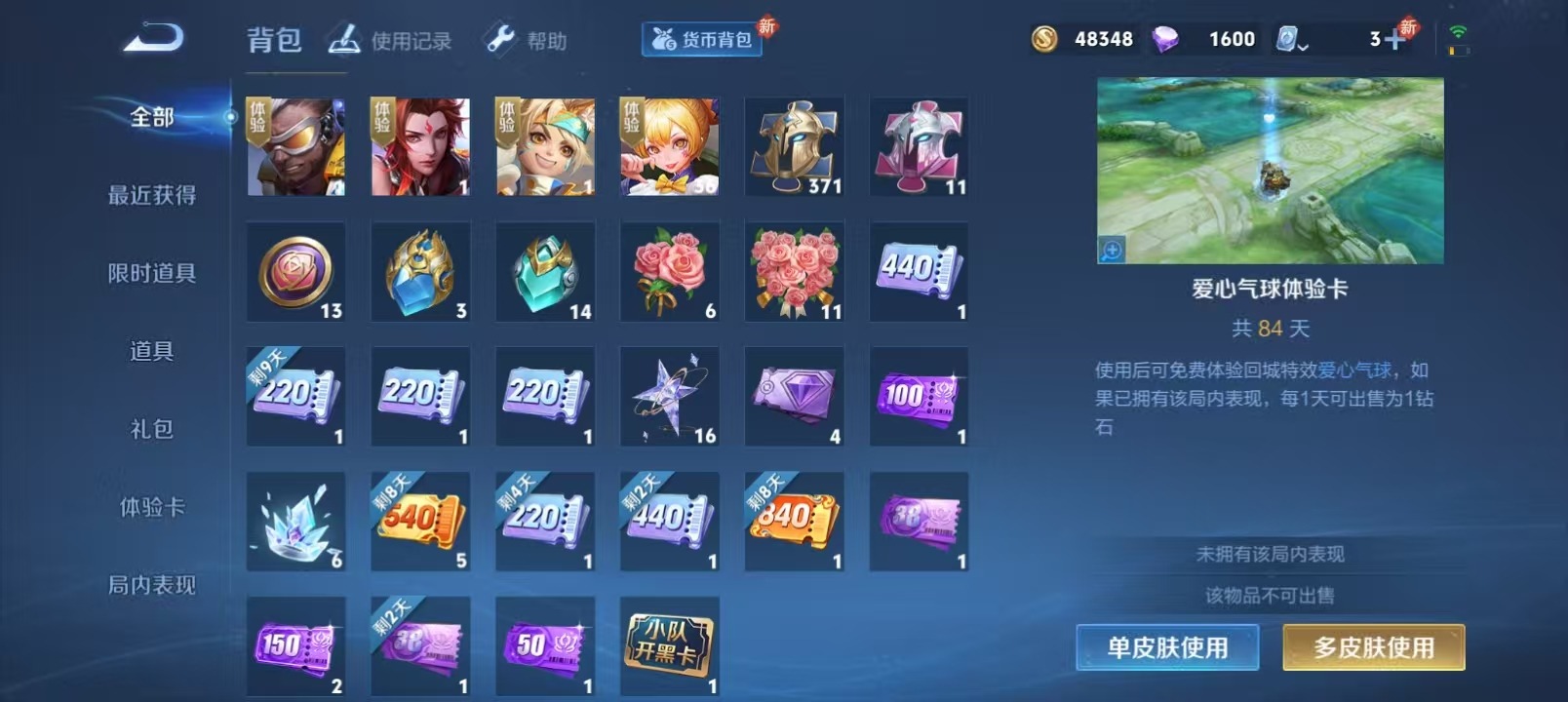 WZQM399786王者荣耀账号详情图16
