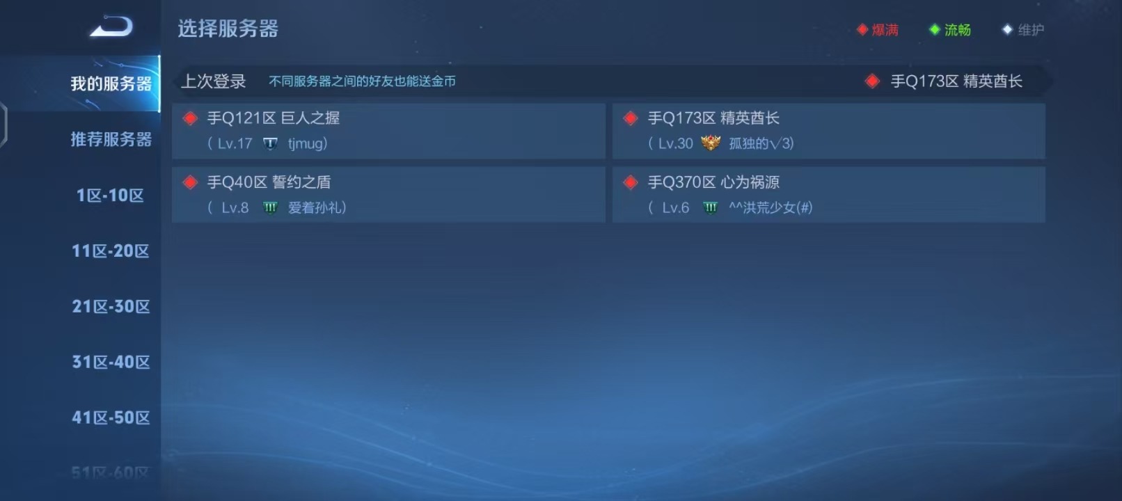 王者荣耀账号安卓QQ双 1珍品传说 56传说 122英雄 445皮肤 可修改实名 荣耀水晶：拾光映像(瑶典藏),九霄神辉
