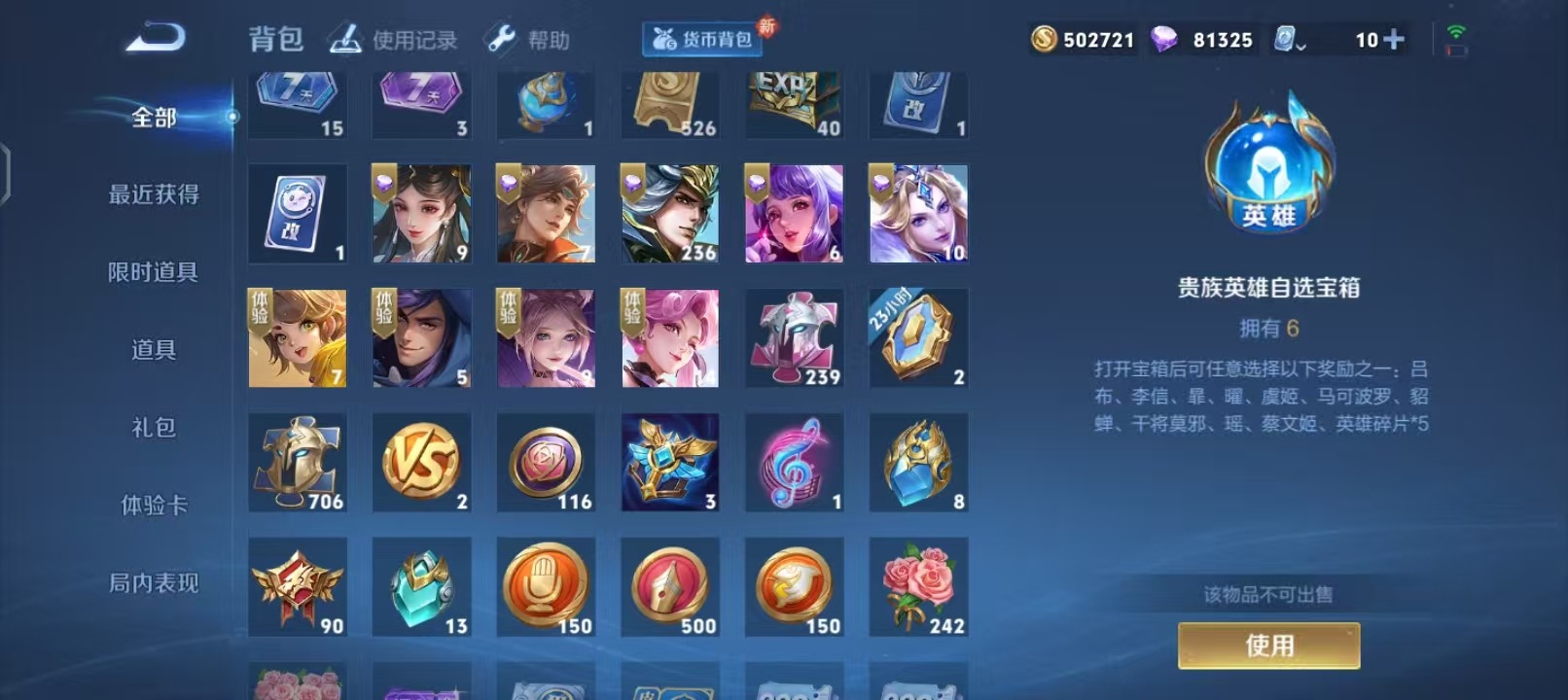 WZQM399796王者荣耀账号详情图3