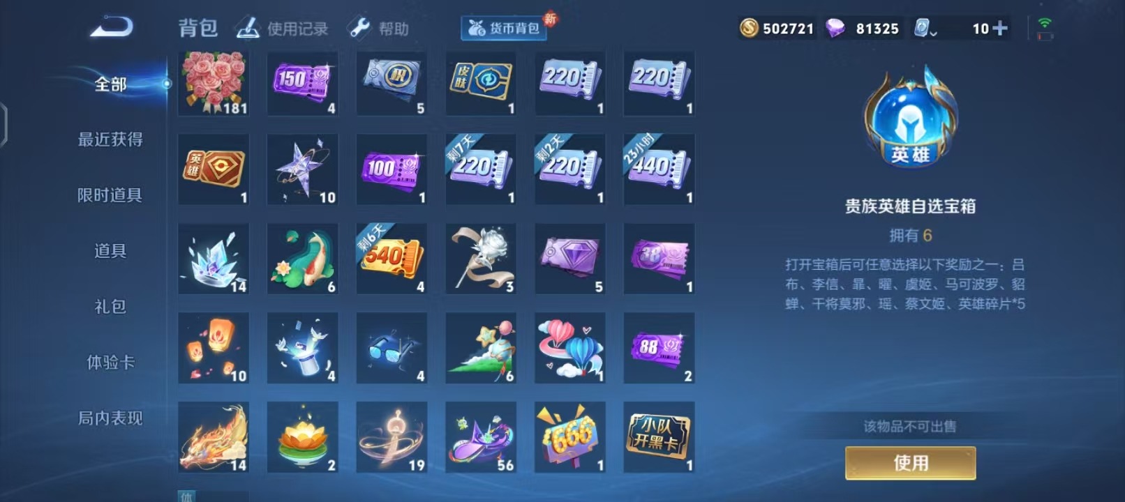 WZQM399796王者荣耀账号详情图5