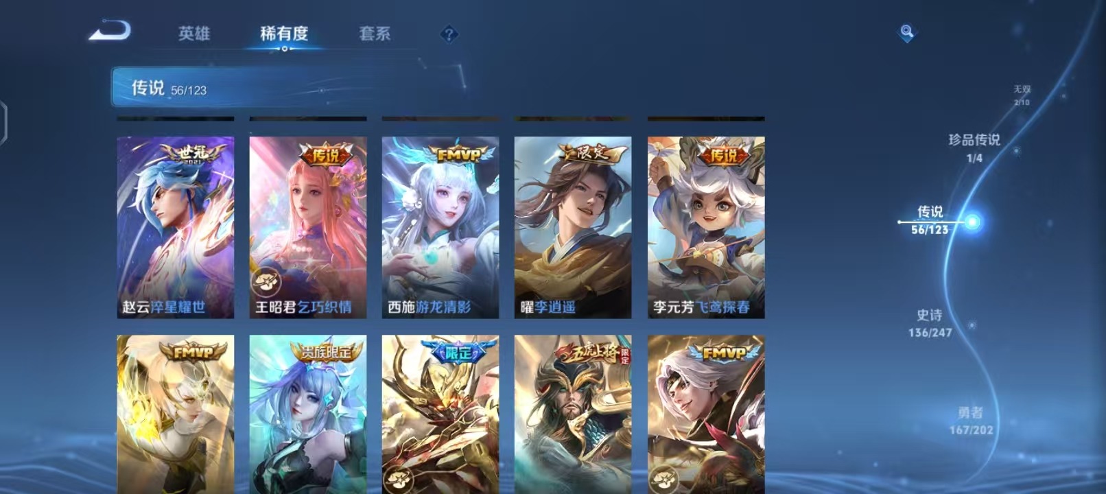 WZQM399796王者荣耀账号详情图13