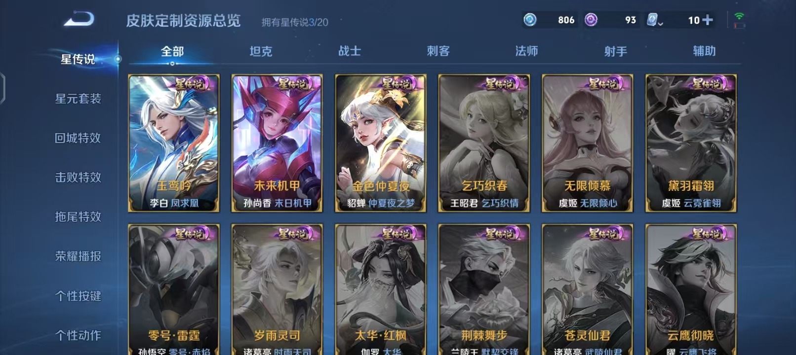 WZQM399796王者荣耀账号详情图16