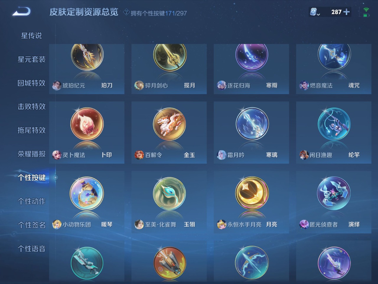 WZQM399801王者荣耀账号详情图3