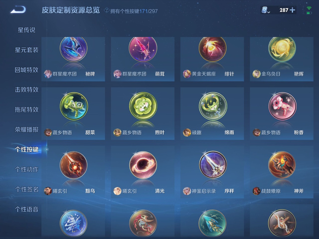 WZQM399801王者荣耀账号详情图6