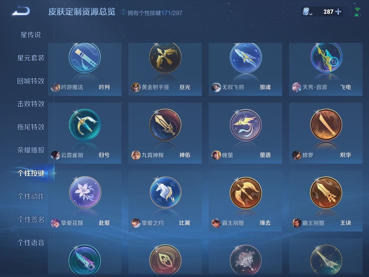 WZQM399801王者荣耀账号详情图10