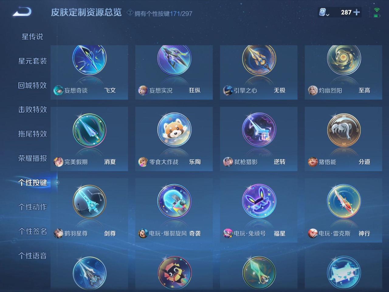 WZQM399801王者荣耀账号详情图12