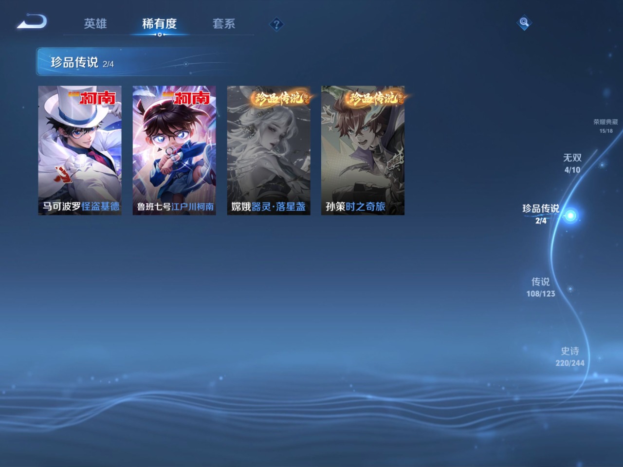 WZQM399801王者荣耀账号详情图16