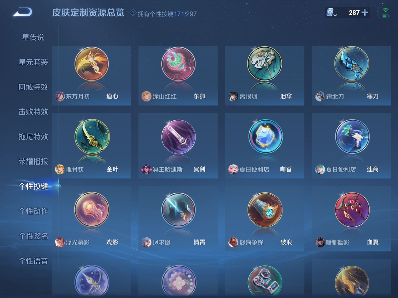 WZQM399801王者荣耀账号详情图17
