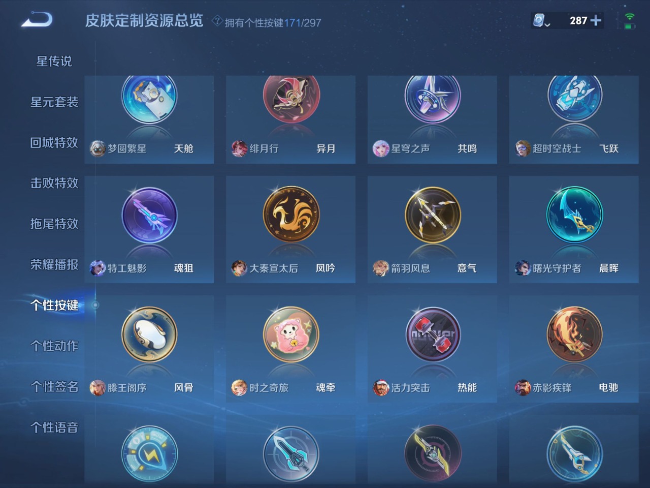 WZQM399801王者荣耀账号详情图20