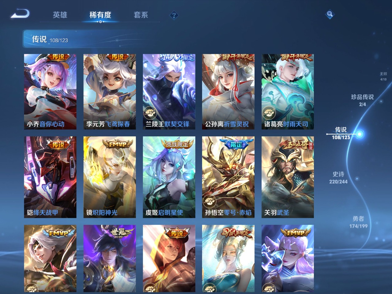 WZQM399801王者荣耀账号详情图23