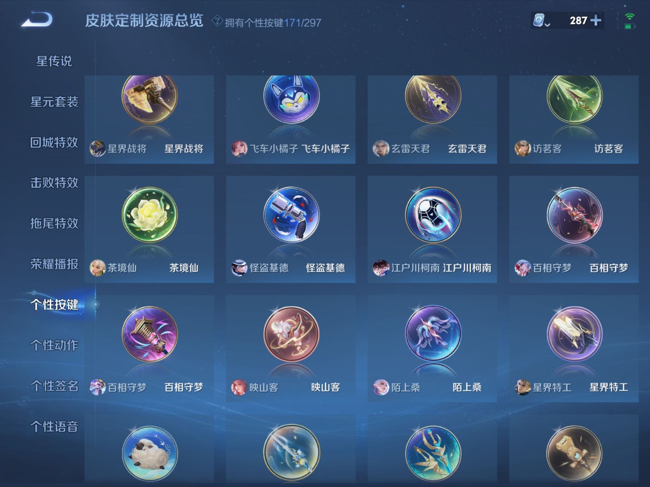 WZQM399801王者荣耀账号详情图28