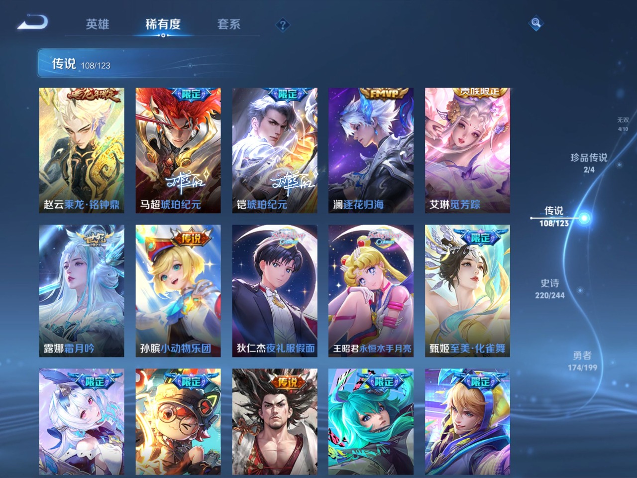 WZQM399801王者荣耀账号详情图27