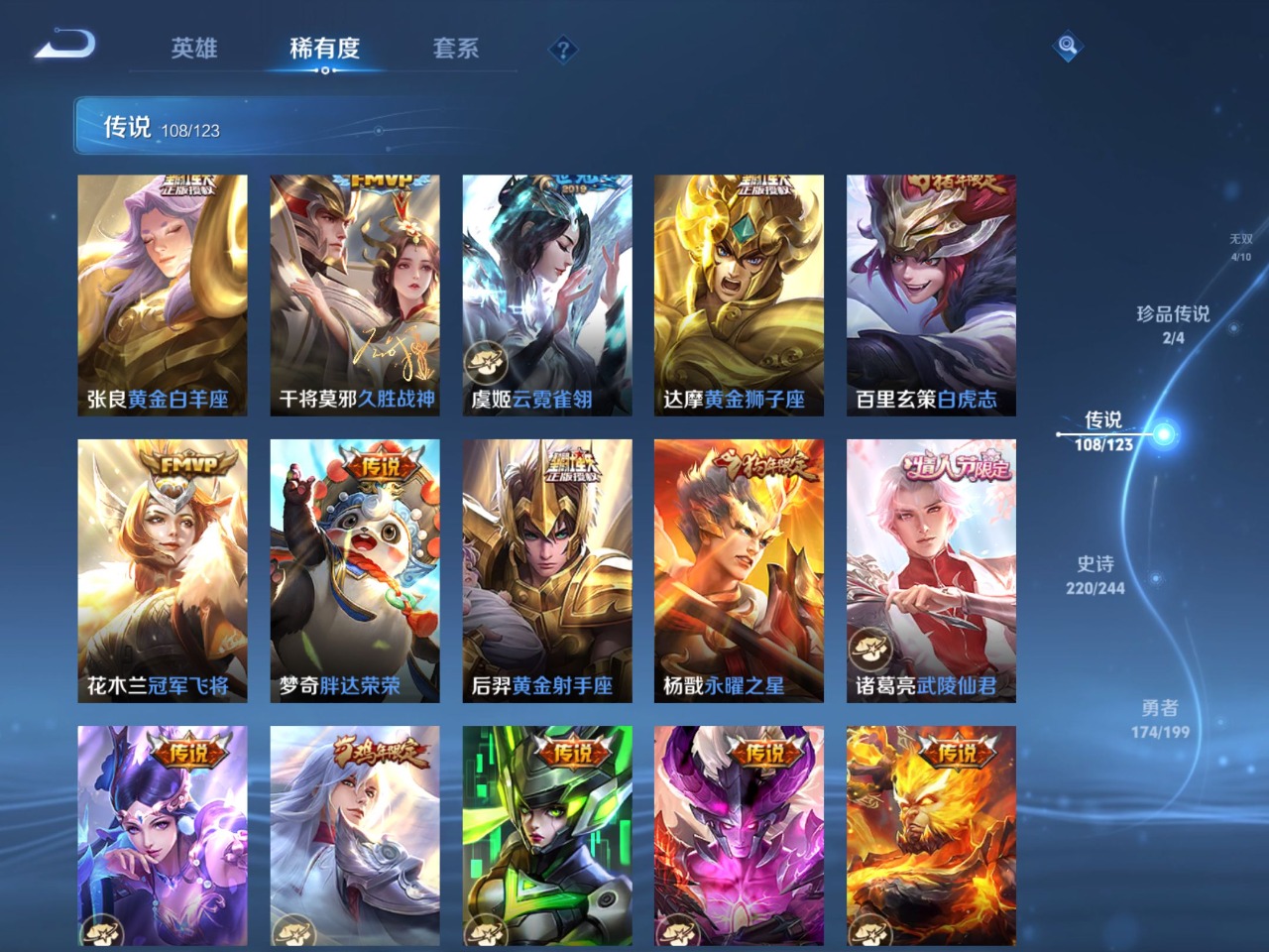 WZQM399801王者荣耀账号详情图30