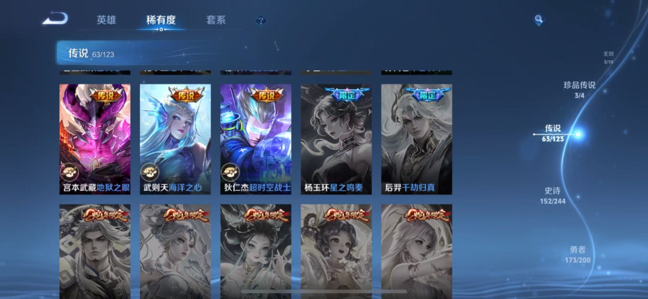 WZQM399803王者荣耀账号详情图2