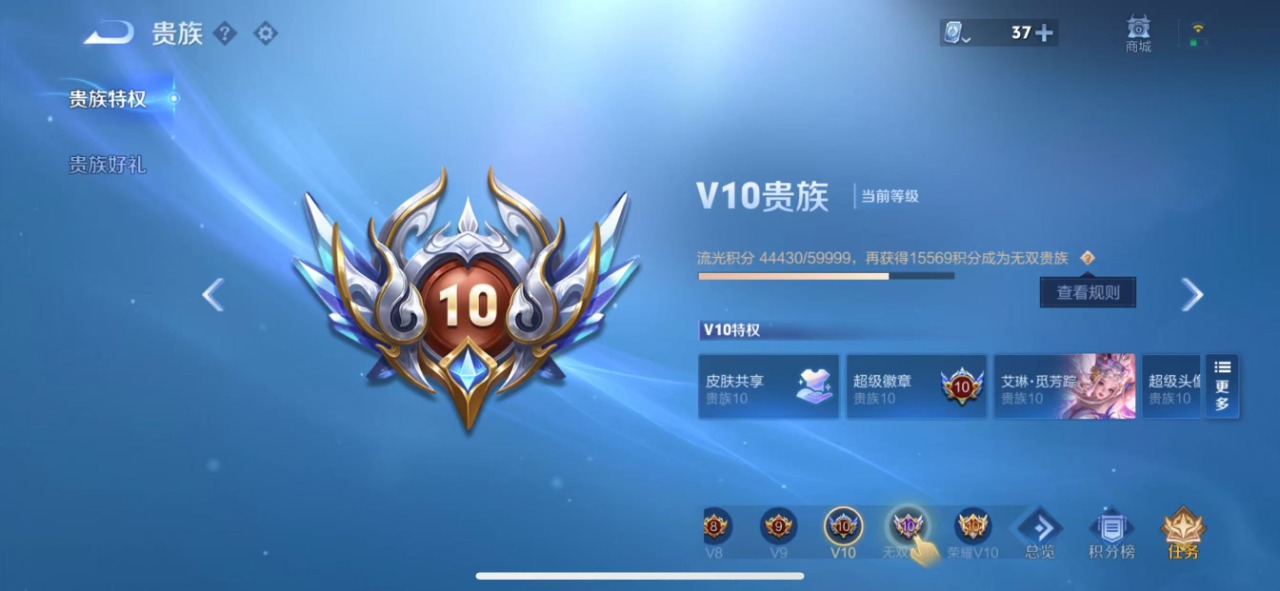WZQM399803王者荣耀账号详情图3