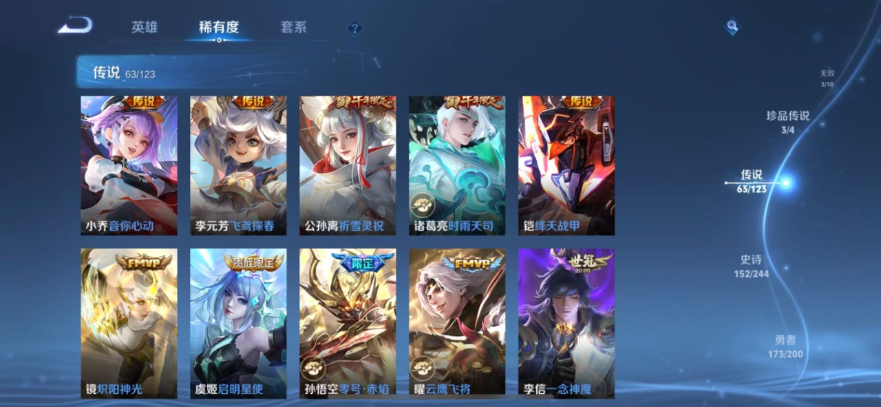 WZQM399803王者荣耀账号详情图6