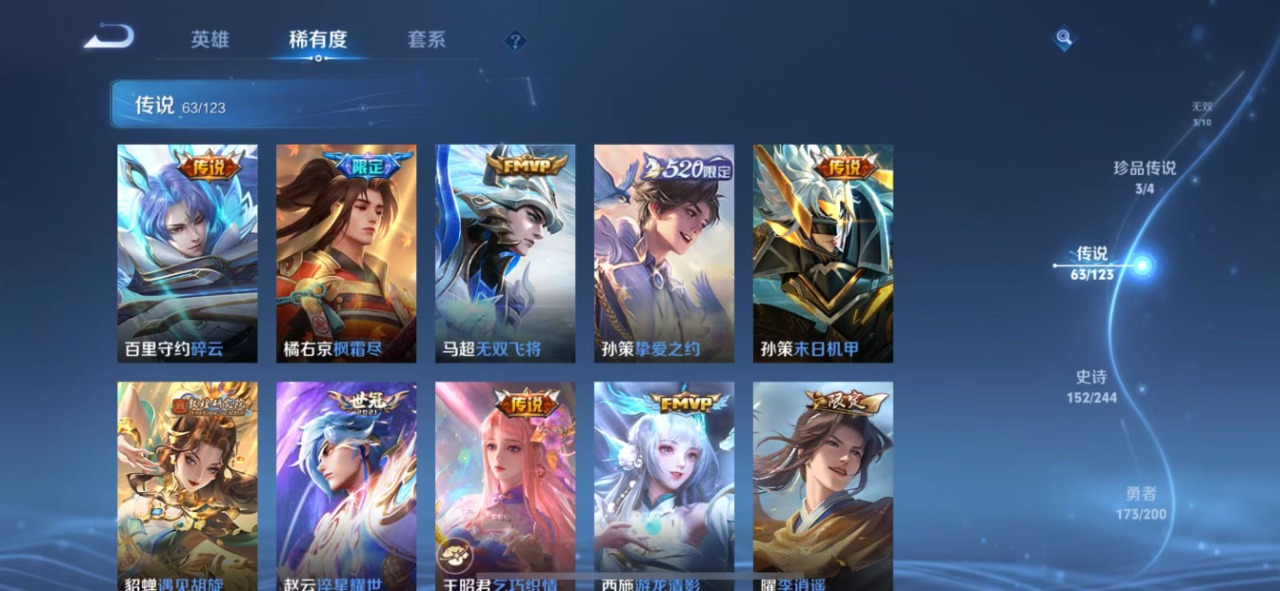 WZQM399803王者荣耀账号详情图7