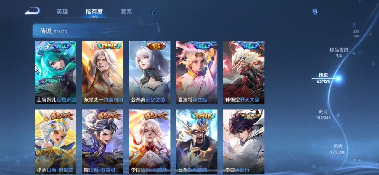 WZQM399803王者荣耀账号详情图9