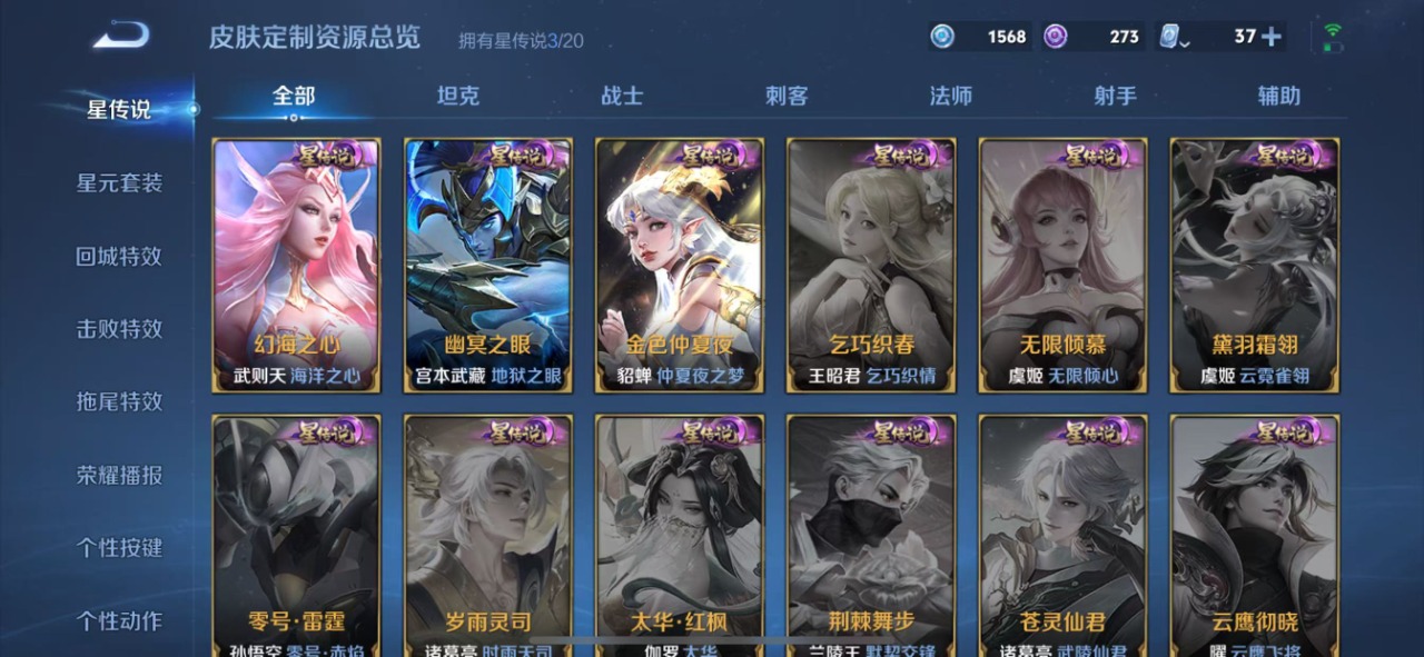 WZQM399803王者荣耀账号详情图8
