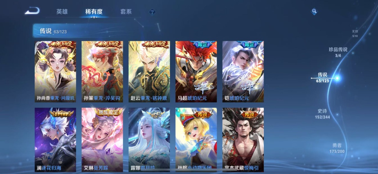 WZQM399803王者荣耀账号详情图10