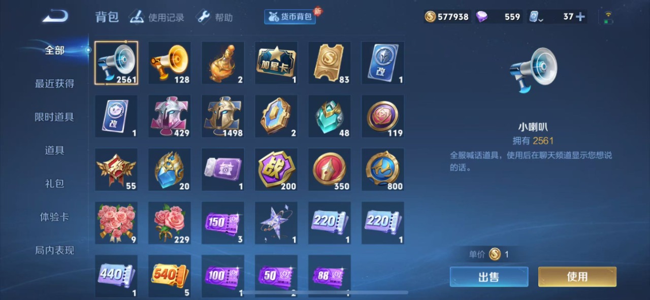 WZQM399803王者荣耀账号详情图11
