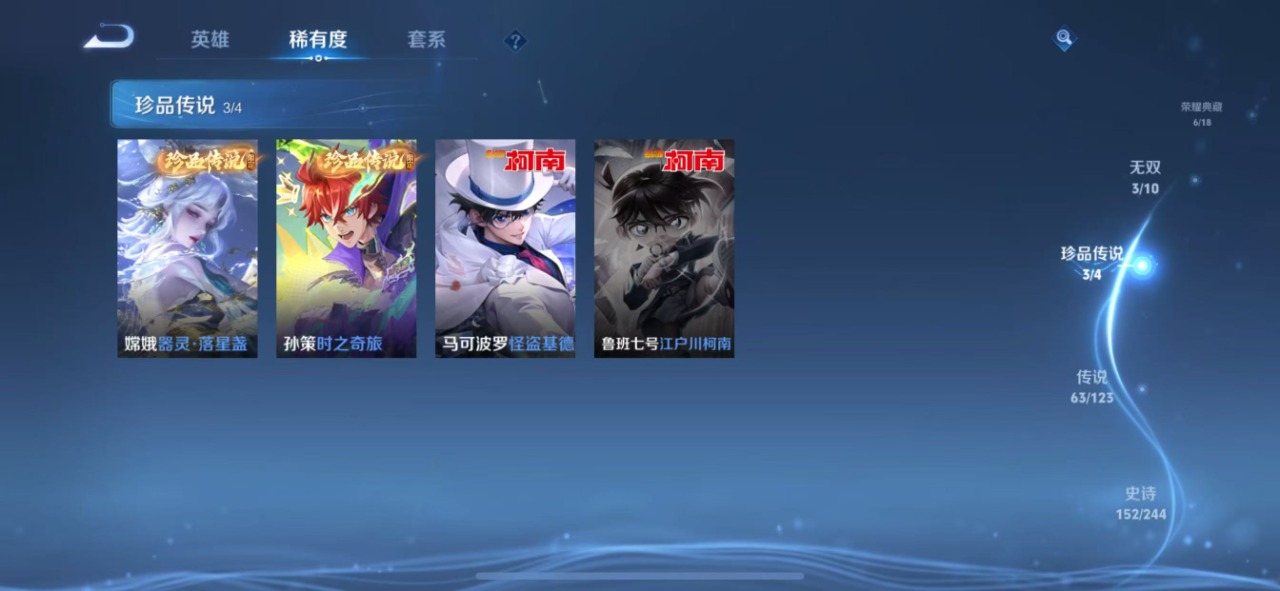 WZQM399803王者荣耀账号详情图12