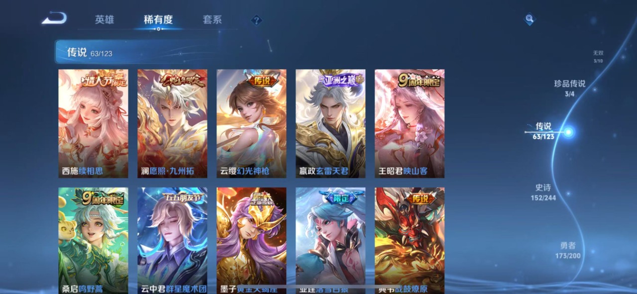 WZQM399803王者荣耀账号详情图13