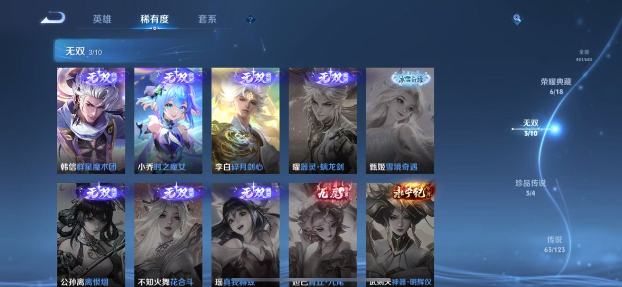 WZQM399803王者荣耀账号详情图14