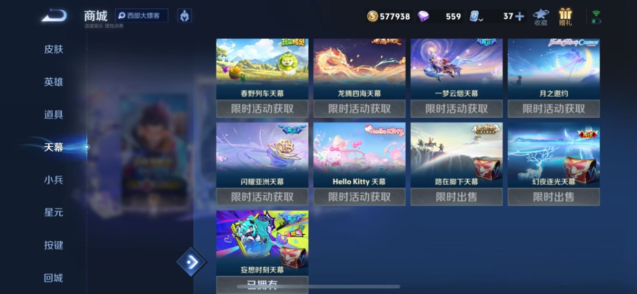 WZQM399803王者荣耀账号详情图16