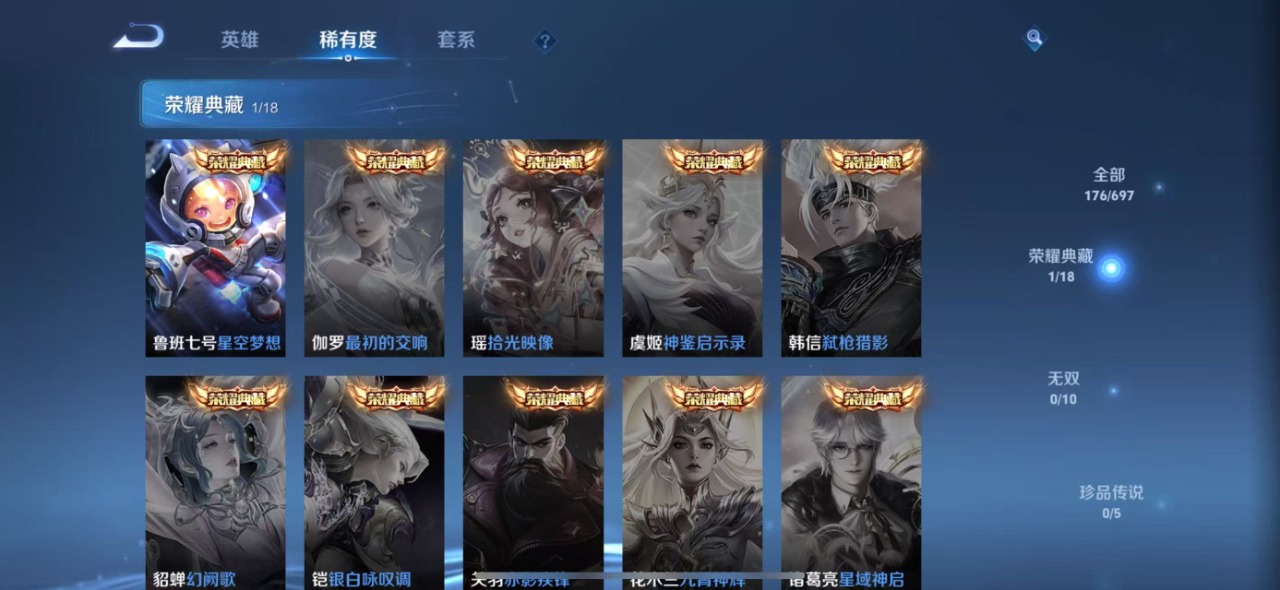 WZQM399804王者荣耀账号详情图5
