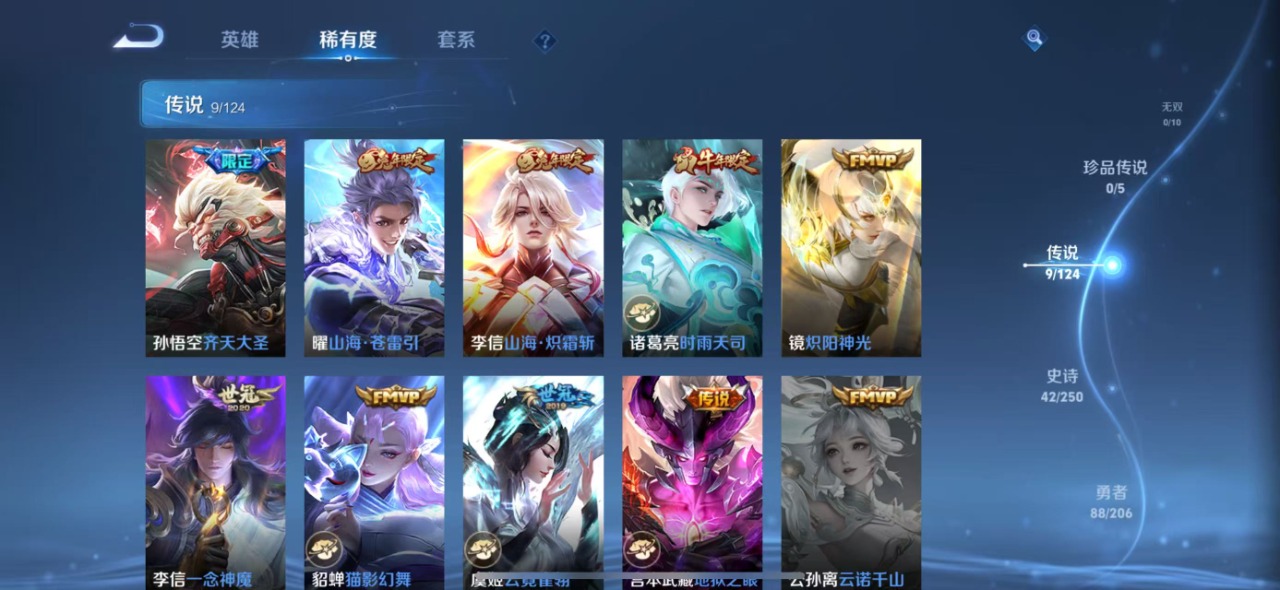 WZQM399804王者荣耀账号详情图6