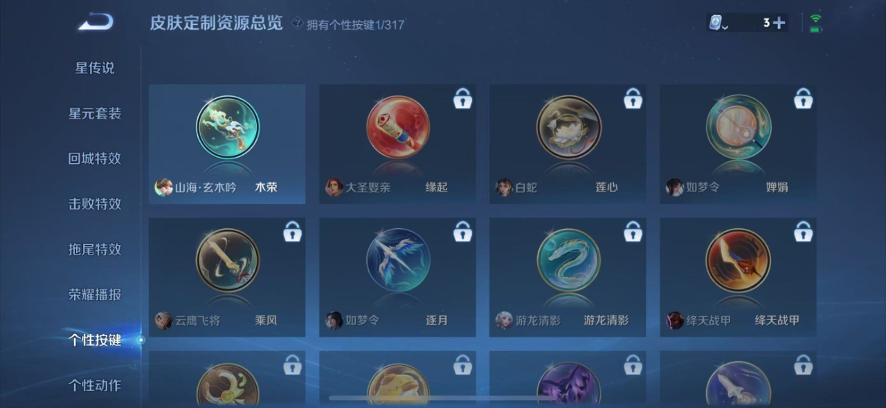 WZQM399804王者荣耀账号详情图8