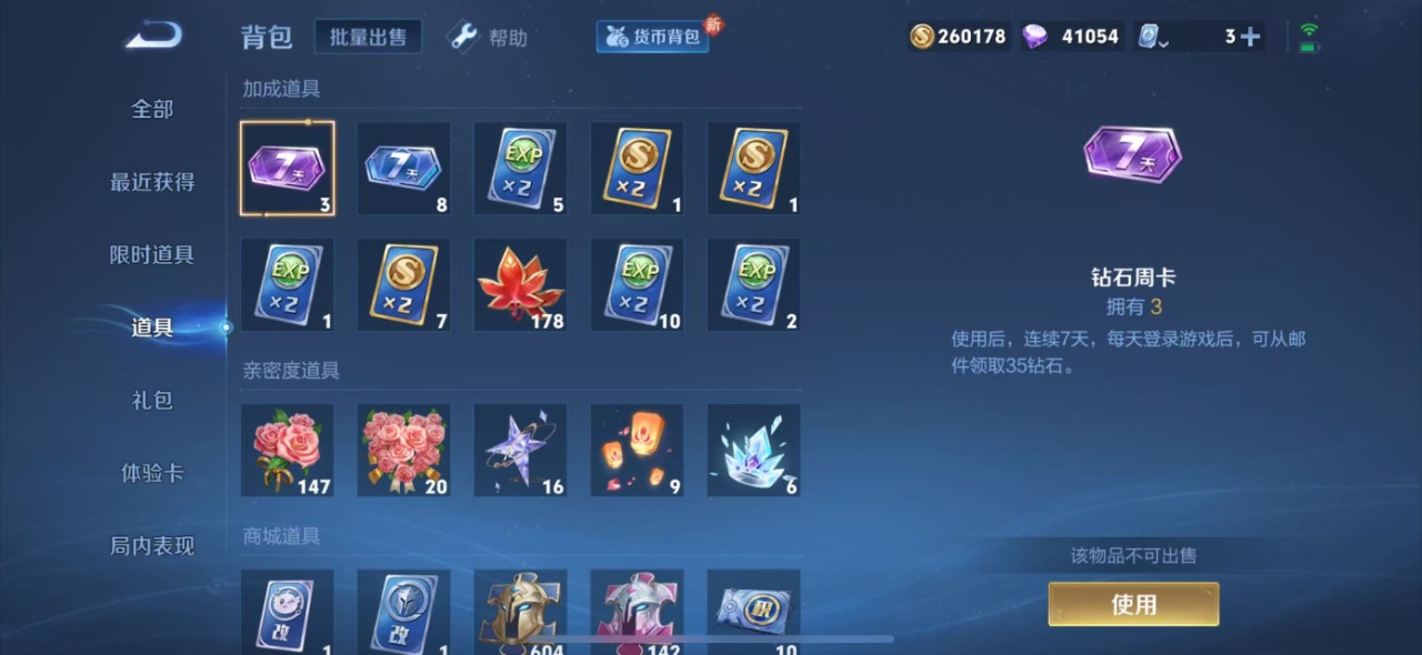 WZQM399804王者荣耀账号详情图9