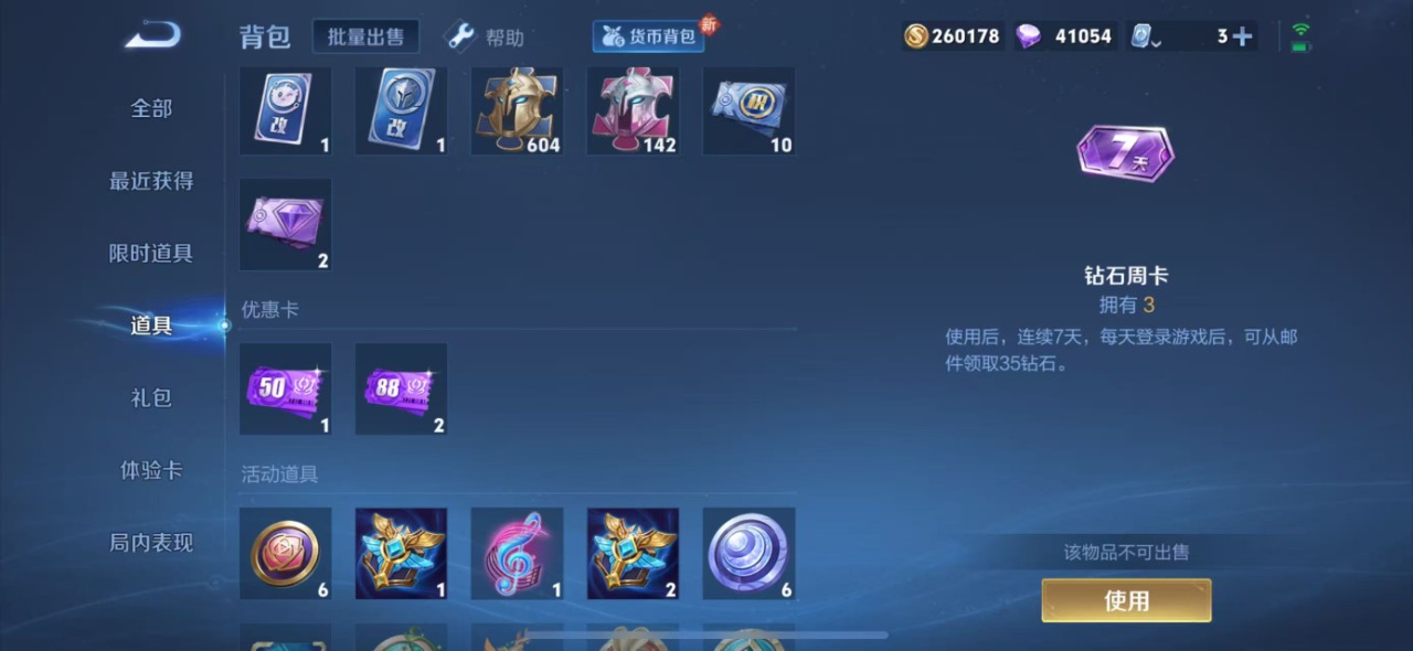 WZQM399804王者荣耀账号详情图10