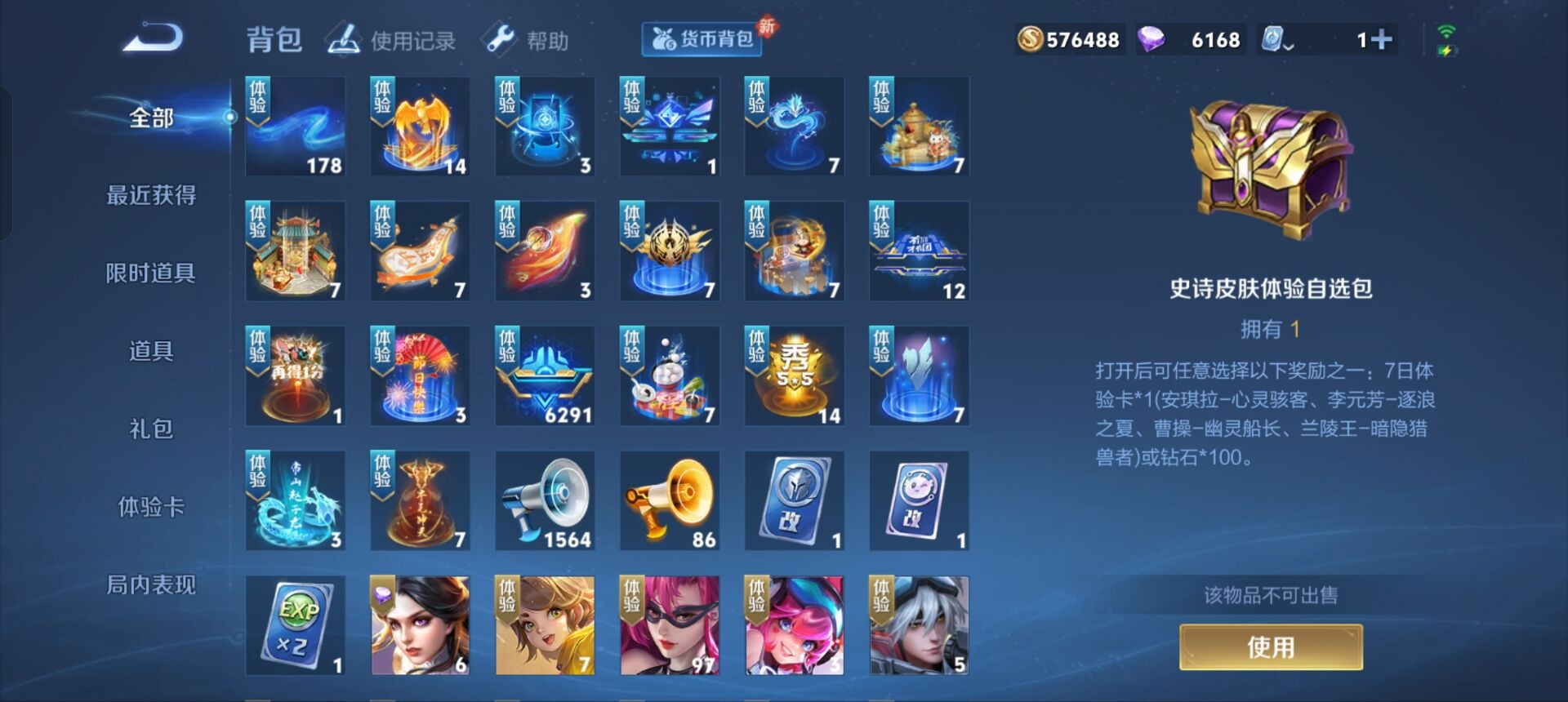 WZQM399805王者荣耀账号详情图3