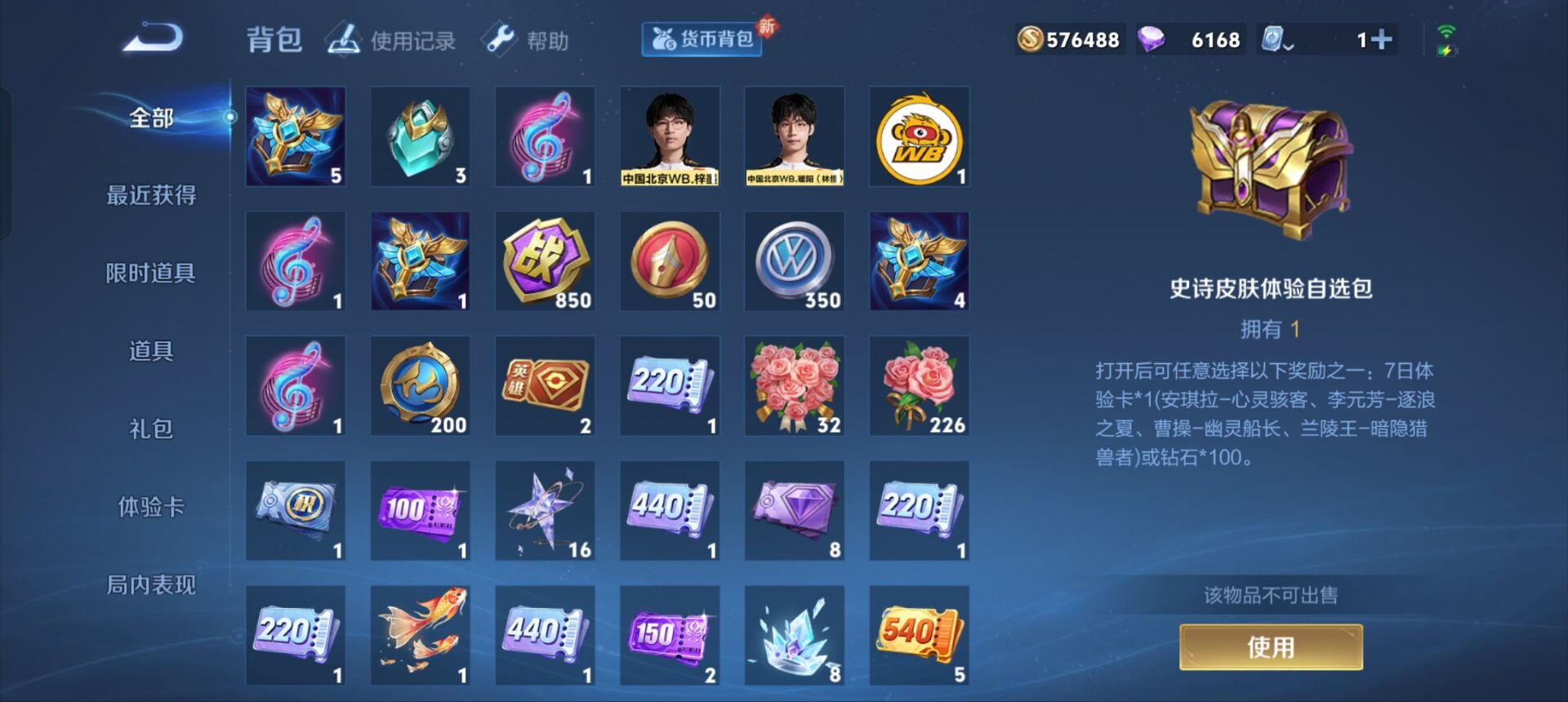 WZQM399805王者荣耀账号详情图2