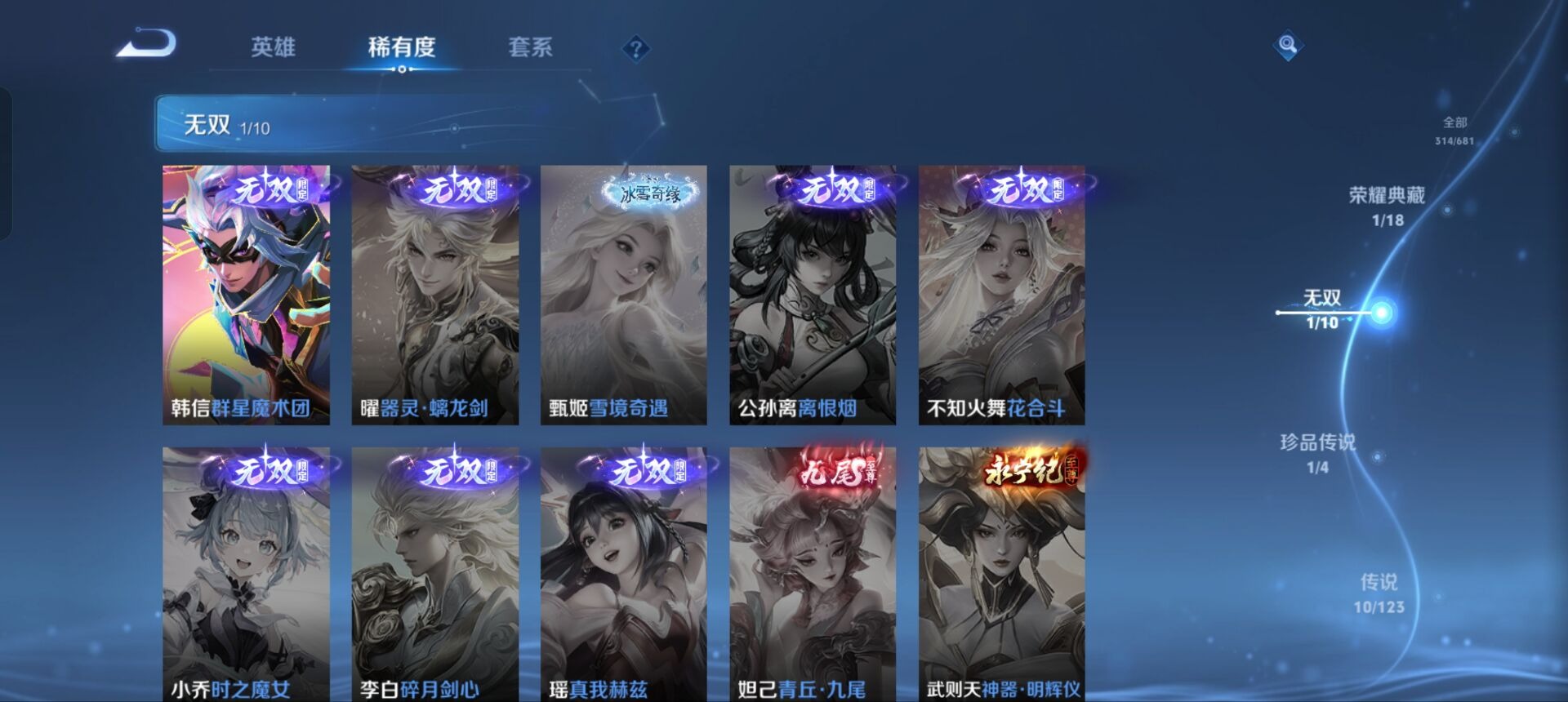 WZQM399805王者荣耀账号详情图4